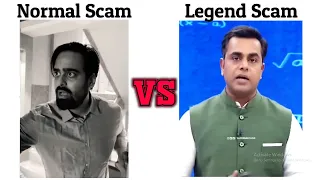 Normal Scam Vs Legend Scam !! Memes #viralmeme #mem