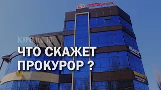 ПРОВЕРКА ТЦ "НИКОЛЬСКИЙ"