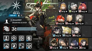 [Arknights] CC#11 Fake Waves Risk 36 (Week 2 Max)