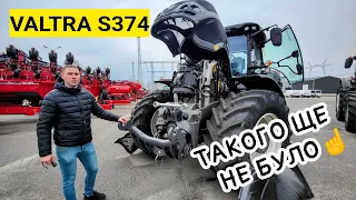 Трактор VALTRA S374❗дайте ДВА😜 Самий доступний і оснащений☝️ Круче трактора НЕМА