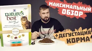 Сухой корм Хиллс для кошек ОБЗОР КОРМА Hill's Nature's Best