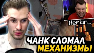 ЧАНК *ПРОПАЛ* на БАЗЕ ЗАКВИЕЛЯ!? | НЕРКИН РОФЛИТ с ЗАКА - Майншилд 2