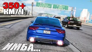 КУПИЛ НОВУЮ AUDI RS7 ИЗ САЛОНА! ЭТО ПРОСТО ИМБА! ТЮНИНГ GTA 5 RP STRAWBERRY