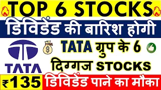 DIVIDEND STOCKS 💥 LATEST TOP 6 TATA STOCKS DIVIDENDS EX DATE • UPCOMING DIVIDEND SHARES JUNE 2022