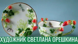 Цветочно-ягодное великолепие художника Светланы Орешкиной 🍓