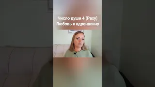 Негативные качества Раху 🔹️ Число 4 🔹️ Нумерология