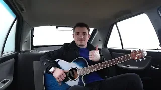 Макс Корж-Горы по колено(cover by HeFormat Дмитрий Евтушенко).