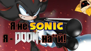 Shadow the Hedgehog (2005) |Разбор игры|