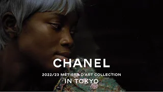 CHANEL 2022/23 Métiers d’art Collection - A Film by Mati Diop — CHANEL Shows