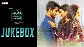 Ekkadiki Pothavu Chinnavada Jukebox || Ekkadiki Pothavu Chinnavada Movie || Nikhil, Hebbah Patel