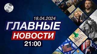 Захарова о российских миротворцах | Баку борется с неоколониализмом | В мире