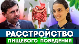 РАССТРОЙСТВО пищевого ПОВЕДЕНИЯ // Юрий Бондаренко и Елена Нижельская || Eating Disorder | рпп