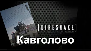 Отпускное - Кавголовское озеро