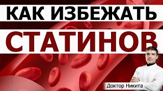 Анализ крови на холестерин - терапевт назначает статины. Липидограмма ЛПВП ЛПНП триглицериды в норме