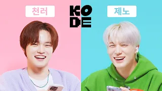 플러팅 폭주 기관차에 정신 못 차리는 사모예드🐶ㅣNCT DREAM 제노&천러 [셀폰KODE]