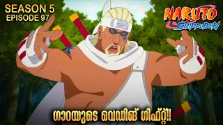 The Kazekage's Wedding Gift| Naruto Shippuden Season 5 Episode 97 Explained in Malayalam| FOREVER