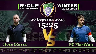 Новая Жизнь 4-3 FC PlastVan R-CUP WINTER 22'23' #STOPTHEWAR в м. Києві