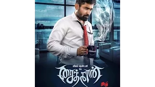 First Look Saithan (சைத்தான்) Movie Poster 2016 - Vijay Antony