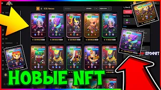 🪐HEROES TD🪐|🌊НОВАЯ NFT ИГРА КОТОРАЯ ПРИНЕСЕТ ОЧЕНЬ БОЛЬШУЮ ПРИБЫЛЬ🌊 | PLAY TO EARN | NFT