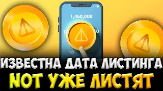 ИЗВЕСТНА ДАТА ЛИСТИНГА NOTCOIN - NOT УЖЕ НА БИРЖАХ