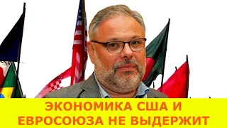 Михаил Хазин.  Противостояние между Россией и Западом достигло колоссальных масштабов