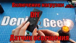 Сделай сам автоматика освещения | сумеречный датчик | датчик света | 220в для лампы