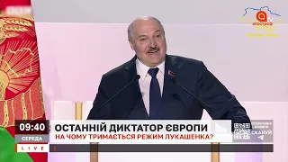 НА ЧОМУ ТРИМАЄТЬСЯ РЕЖИМ ЛУКАШЕНКО? І хто його розстріляв, а він вижив