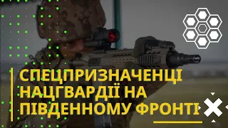 Спецпризначенці НГУ Південного регіону зачищають Україну від рашистської нечисті!