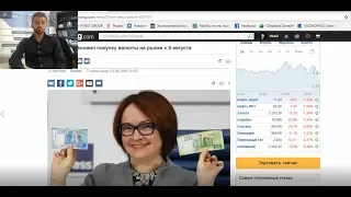 Прогноз доллара на август |  Обвал рубля | Доллар по 120 рублей? | Стоит ли покупать валюту сейчас?