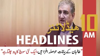 ARY News | Headlines | 10 AM | 22nd August 2021