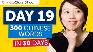 Day 19: 190/300 | Learn 300 Chinese Words in 30 Days Challenge