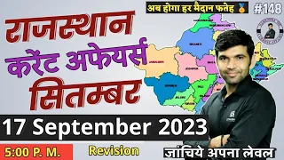 rajasthan current affairs today|17 September 2023|for all rajasthan exam|narendra sir|utkarshclasses