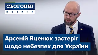 Київський Безпековий Форум. Арсеній Яценюк застеріг щодо небезпек для України