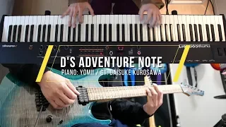 D's Adventure Note（よみぃ×黒沢ダイスケ）Guitar&Piano Ver.【太鼓の達人】