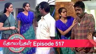 Kolangal Episode 517, 05/07/2020 | #VikatanPrimeTime