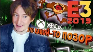 КАК MICROSOFT СЛИЛА E3 2019 промежуточные итоги