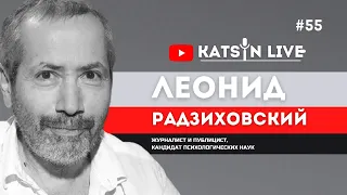 Леонид Радзиховский о статье Дж. Болтона; о Беларуси; о новых уголовных делах в отношении Навального