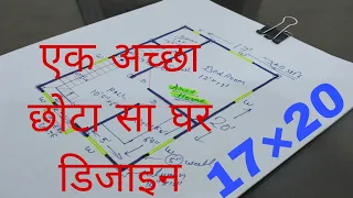 17*20 small village house plan |17*20 ghar ka naksha |1 bhk flat plan design| 340 sqft house design