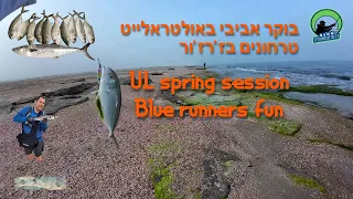 UL Spring session - Blue runners - 4K