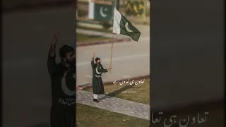 Mera Eman Pakistan | 14 August 2022 WhatsApp Status | Nusrat Fateh Ali Khan