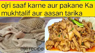 ojri saaf karne aur pakane Ka anokha tarika how to make ojri recipe at home Muhammad banana