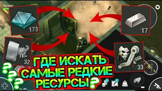 Где искать много редких ресурсов? Нашёл титан, стекло, стекловолокно и детали к катеру Last Day