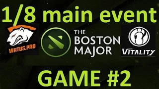 VP vs IG.V .Game#2. 1/8 final match. Dota 2:The Boston Major|v1lat & LightOfHeaven [RUS]