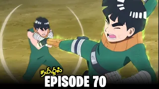 Boruto Episode 70 | தமிழ் || metal lee open first gate