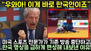 미국 스포츠 전문가가 기존 방송 중단하고 한국 영상 급하게 편성해 내보낸 이유