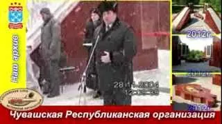 ОТКРЫТИЕ МОНУМЕНТА -АФГАНЦАМ  В ЧЕБОКСАРАХ (Архив)