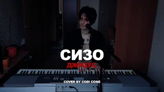 Джизус - СИЗО (cover by CODI CONE)