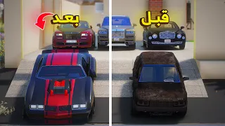 الغني يعدل سياره الفقير تتغير حياته 😨🔥- شوف وش صار GTA V