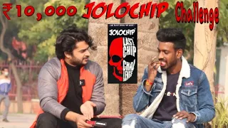 Rs.10,000 Jolo Chips challenge 🔥🌶 | Zia Kamal