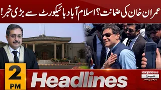 Big News For Imran Khan From IHC | 02 PM News Headlines |16 Sept 2023 | Express News